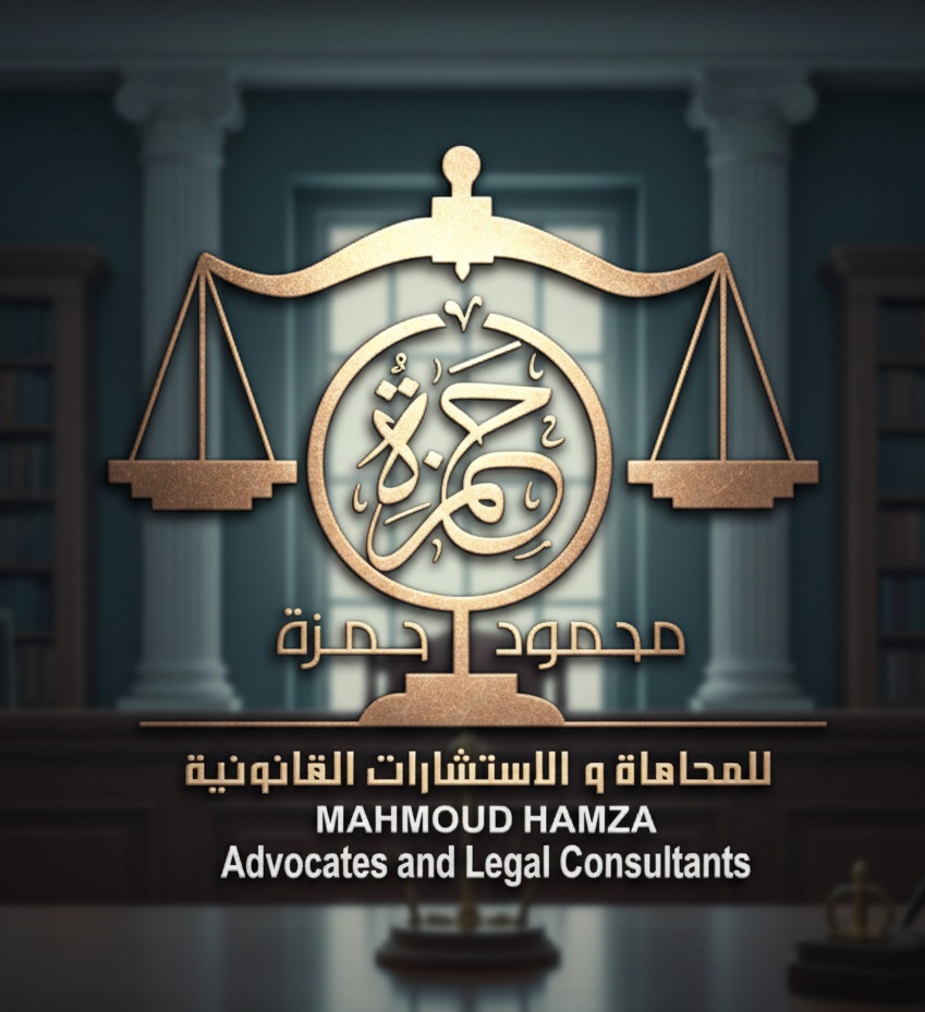 المحامي محمود حمزة